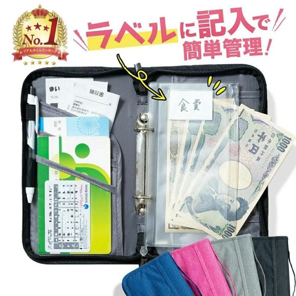 家計管理ケース マルチケース 通帳ケース パスポート管理