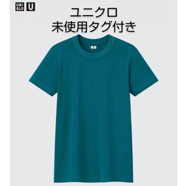 未使用タグ付き ユニクロ 半袖Tシャツ クルーネックT(半袖)ダークグリーンXL