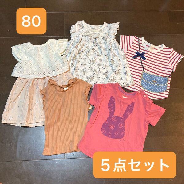女の子 半袖Tシャツ 5点セット プティマイン petit main アプレレクール