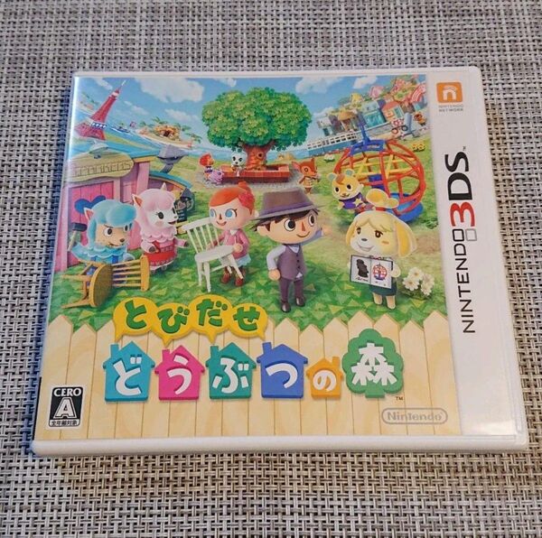 とびだせ どうぶつの森 3DS ソフト