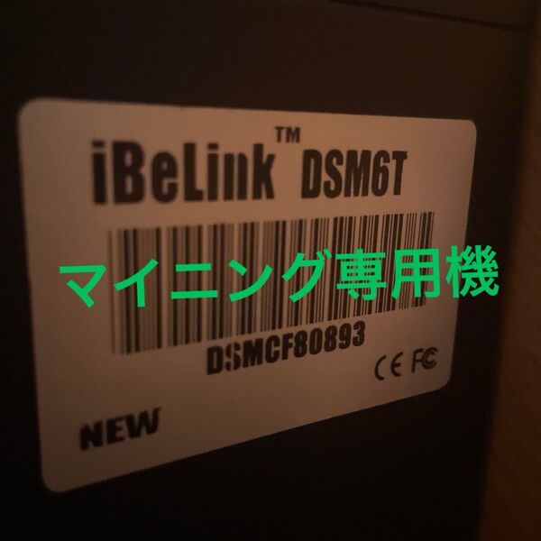 マイニング専用機 iBeLink dsm6t (6th/s 2100w)
