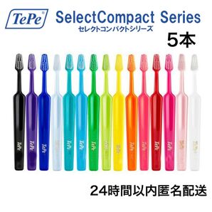 テペ セレクトコンパクト ソフト ハブラシ5本セット