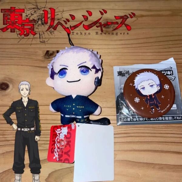 東京リベンジャーズ 三ツ谷隆 セット