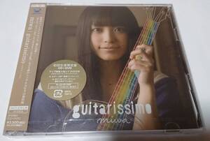 miwa　ファーストアルバム「guitarissimo ギタリッシモ」　初回生産限定盤（CD+DVD）　新品未開封