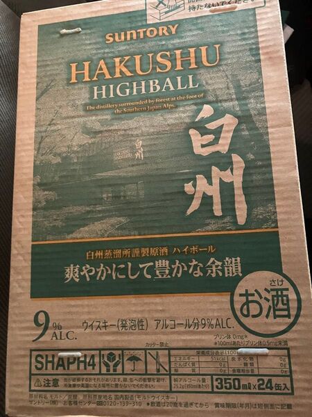 サントリー 白州ハイボール缶 爽やかにして豊かな余韻 24缶