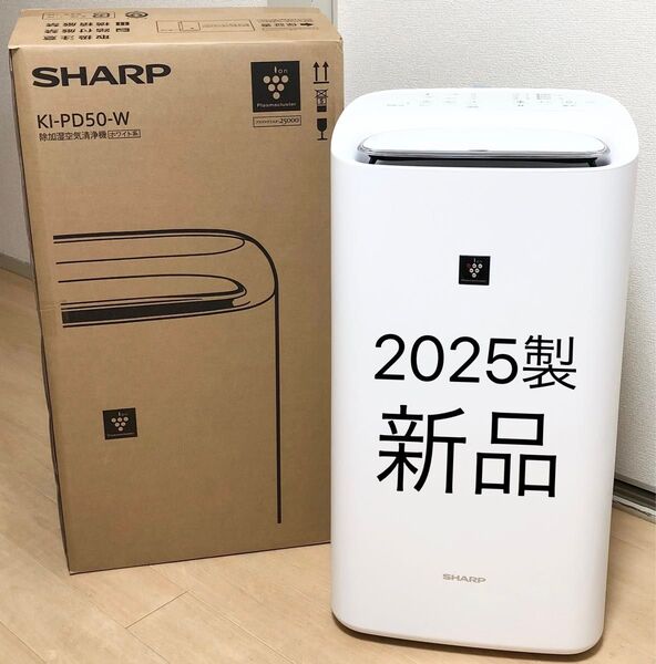 新品 シャープ 除加湿空気清浄機 プラズマクラスター 25000 洋室~11畳 木造和室~7畳 ホワイト KI-PD50-W