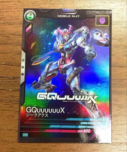 戦士ガンダム GQuuuuuuX ジークアクスアーセナルベースカード+ポストカード劇場入場特典