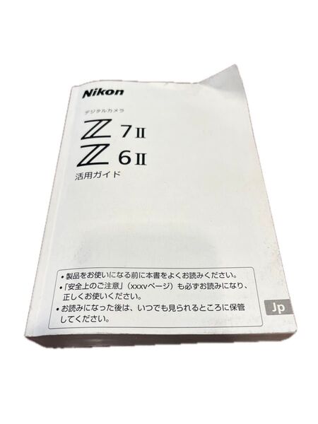 Nikon ニコン Z7II Z6II 活用ガイド本 取扱説明書 マニュアル