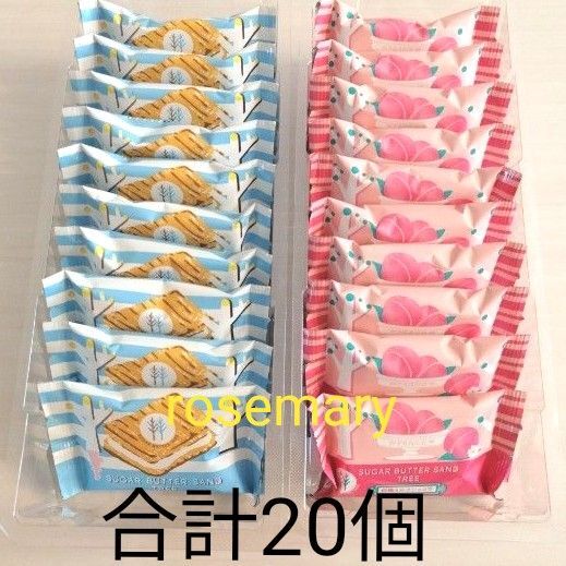シュガーバターの木 名古屋限定 お抹茶ショコラ・シュガーバターサンドの木 合計20個(外箱なし)