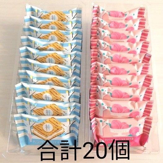 シュガーバターの木 期間限定 白桃ミルクショコラ・シュガーバターサンドの木 合計20個(外箱なし)