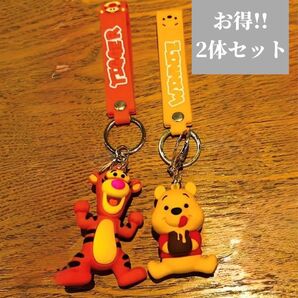 【最安値】プーさん&ティガー シリコンキーホルダーお得セット【新品】