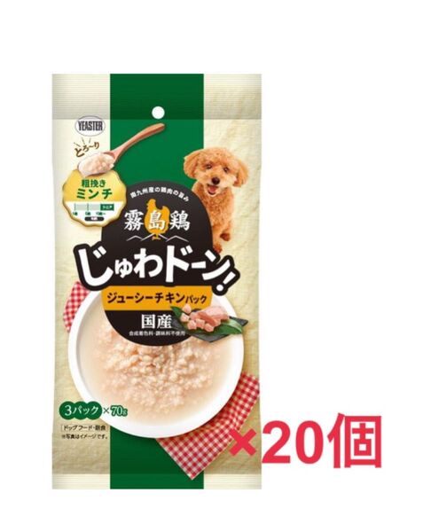 期限切迫◆ イースター 霧島鶏 じゅわドーン ジューシーチキンパック 粗挽きミンチ 210g×20個