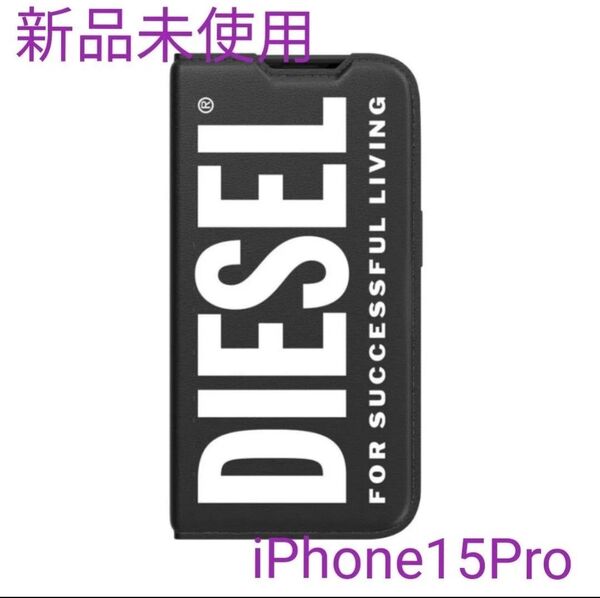 *新品未使用*送料無料*匿名配送【対応機種】iPhone15Pro手帳型 カード入れ付き ケース おしゃれ