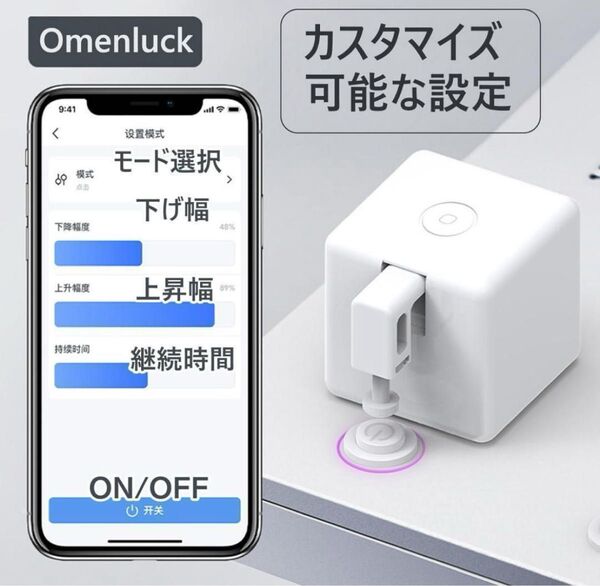 アプリ遠隔操作 指ロボット スマートスイッチボタン スマホ タイマー リモート