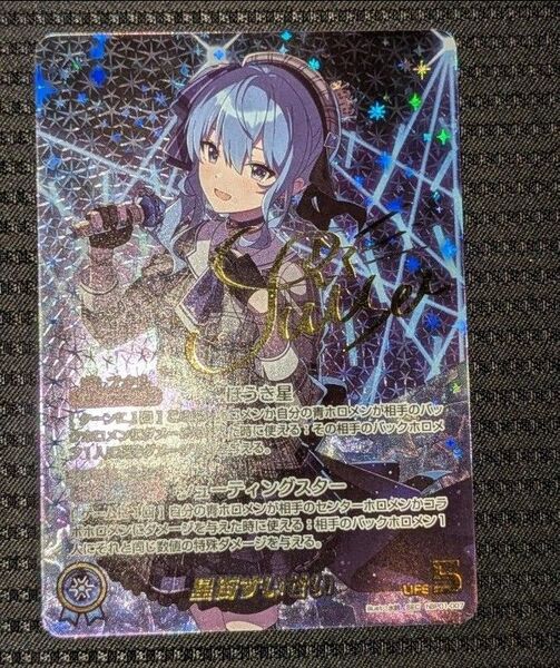 星街すいせい sec サインカード ホロカ ブルーミングレディアンス ホロライブ