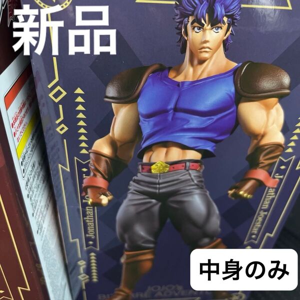 新品★中身のみ フィギュア ジョジョの奇妙な冒険 ジョナサン・ジョースター ファントムブラッド Mometria