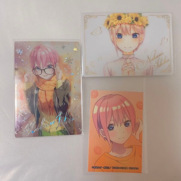 五等分の花嫁 ウエハース カード 中野一花 箔押し メタルカード カード ハイチュウ ステッカー シール