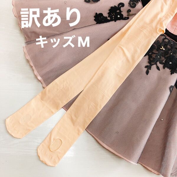 バレエ 穴あきタイツ 120 130 穴あき コンバーチブル コンクール 発表会 アンダー 新体操 ダンス キッズ 女の子