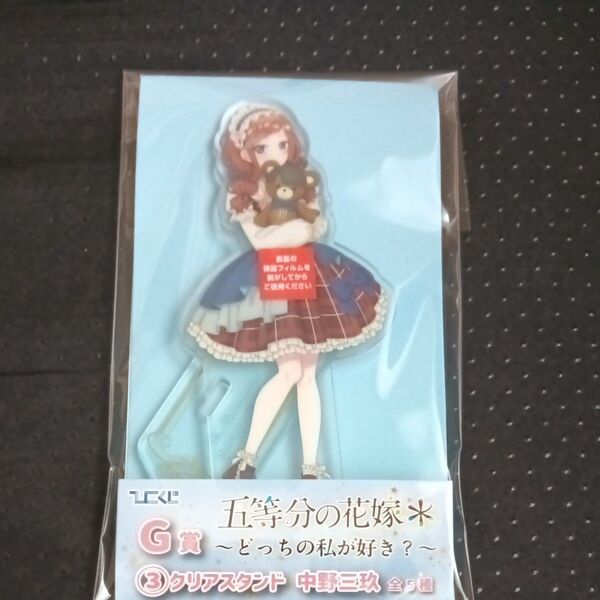 五等分の花嫁 中野三玖 ひこくじ アクスタ アクリルスタンド