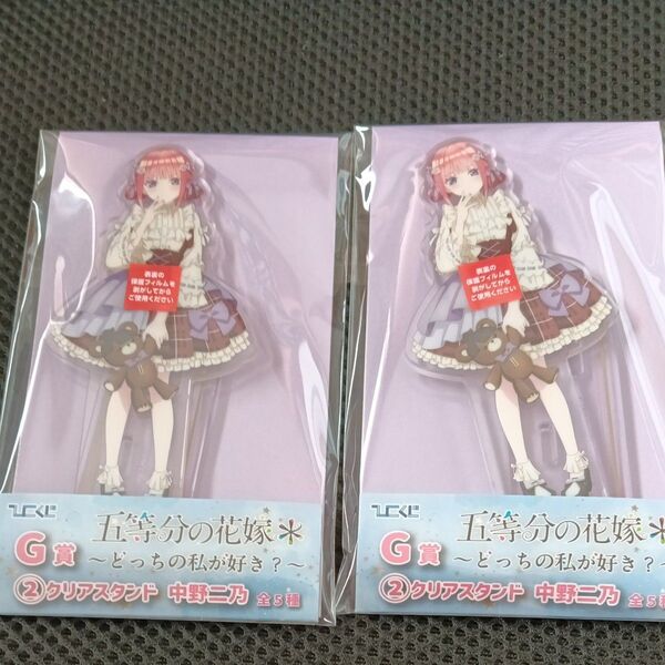 五等分の花嫁 ひこくじ クリアスタンド アクスタ 中野二乃 ごとよめ アクリルスタンド