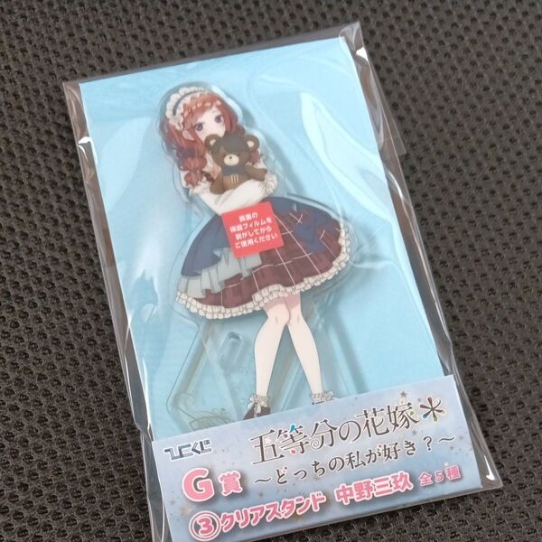 五等分の花嫁 中野三玖 ひこくじ アクスタ アクリルスタンド クリアスタンド ごとよめ