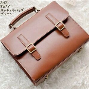 【新品タグ付】SM2 3WAYサッチェルバッグ ブラウン