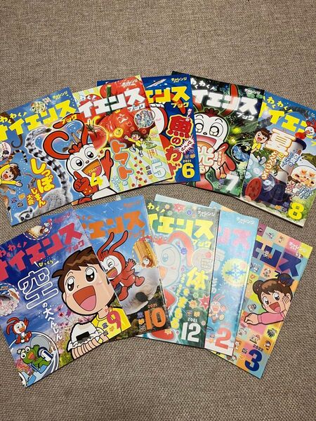 わくわくサイエンス10冊チャレンジ☆進研ゼミ小学講座☆チャレンジ2ねんせい教材【2021年度】教材☆学習☆時計☆幼稚園☆保育園
