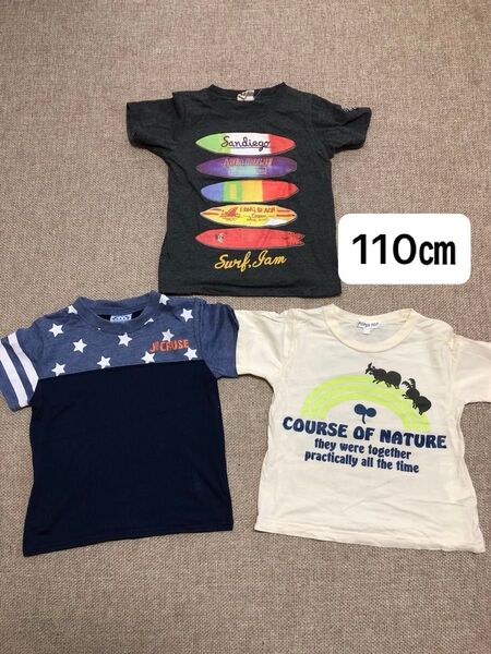 半袖②110㎝《夏物》子供服【男の子】まとめ売り3枚☆しまむら☆西松屋★Tシャツ★幼稚園★保育園 Tシャツ