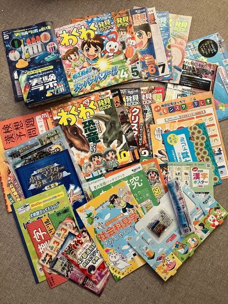 【2024年度】チャレンジ3年生★わくわく発見book12冊・教材&おまけ23個★漢字計算★方位★都道府県☆進研ゼミ小学講座