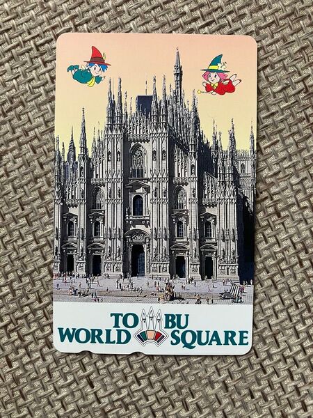 東武ワールドスクエア☆テレフォンカード【未使用】テレホンカード☆テレカ☆コレクション☆WORLD SQUARE★日光★お値引き不可