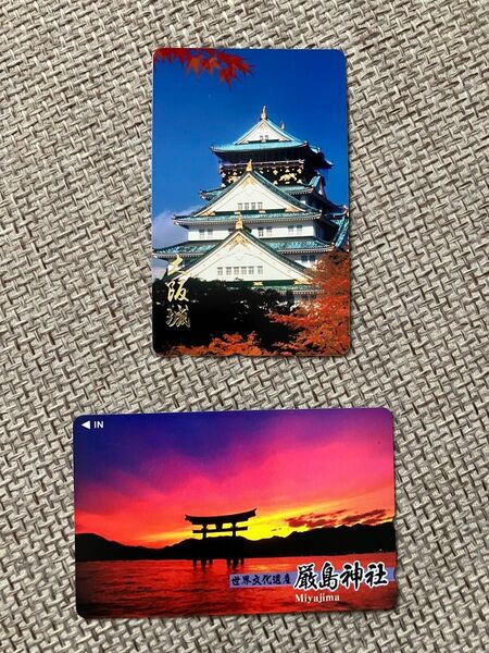 2枚セット☆大阪城・厳島神社☆テレフォンカード【未使用】テレホンカード☆テレカ☆コレクション☆風景☆世界文化遺産★お値引き不可