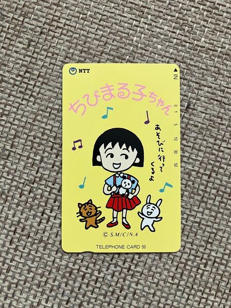 ちびまる子ちゃん☆さくらももこ☆テレフォンカード【未使用】テレホンカード☆テレカ☆コレクション☆アニメ