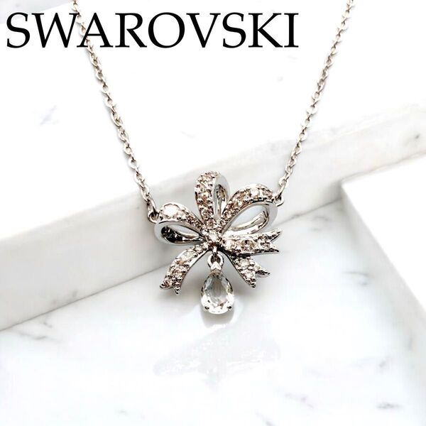 極美品 SWAROVSKI ネックレス ペンダント クリスタル シルバー 希少 アクセサリー