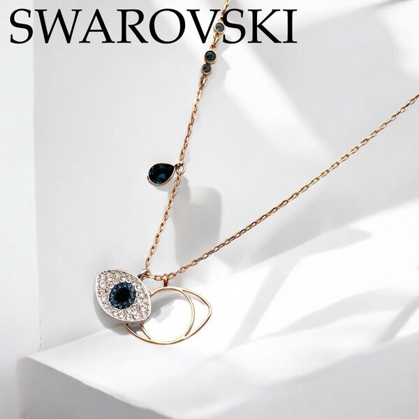 美品 SWAROVSKI ネックレス ゴールド ペンダント イーブルアイ 目 モチーフ