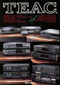 TEAC 86年10月総合カタログ ティアック 管4657