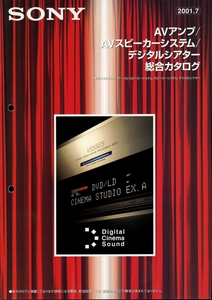Sony 2001 год 7 месяц AV усилитель / динамик объединенный каталог Sony труба 4703