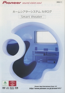 Pioneer 2002 year 11 month home theater system catalog Pioneer tube 4718