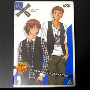 テニスの王子様10.5、新テニスの王子様 テニプリ TVアニメ版ペアプリDVD 2 不二周助×不二裕太セット