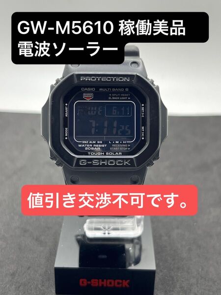 CASIO G-SHOCK GW-M5610BC-1JF ゴムバンド稼働美品 電波ソーラー 反転液晶 GW-5000 デジタル