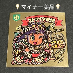 ビックリマン【ストライク天使】マイナーシール