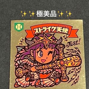 旧ビックリマン【ストライク天使】