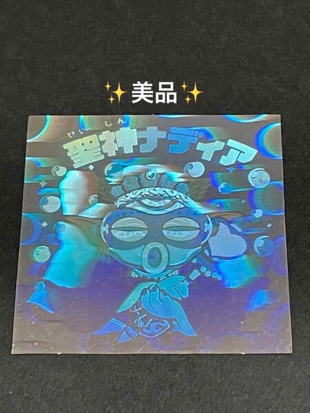 旧ビックリマン【聖神ナディア】14弾 ヘッド
