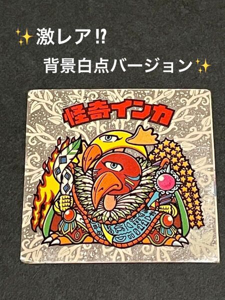 旧ビックリマン【怪奇ミロク・怪奇インカ】14弾 ヘッド 背景白点version