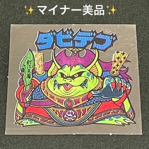 ビックリマン【ダビデブ】無印 コスモス マイナーシール