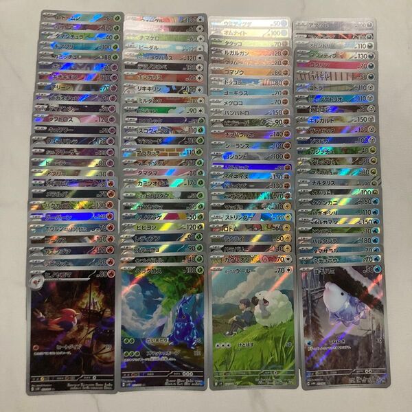 ポケモンカード AR CHR まとめ売り 100枚