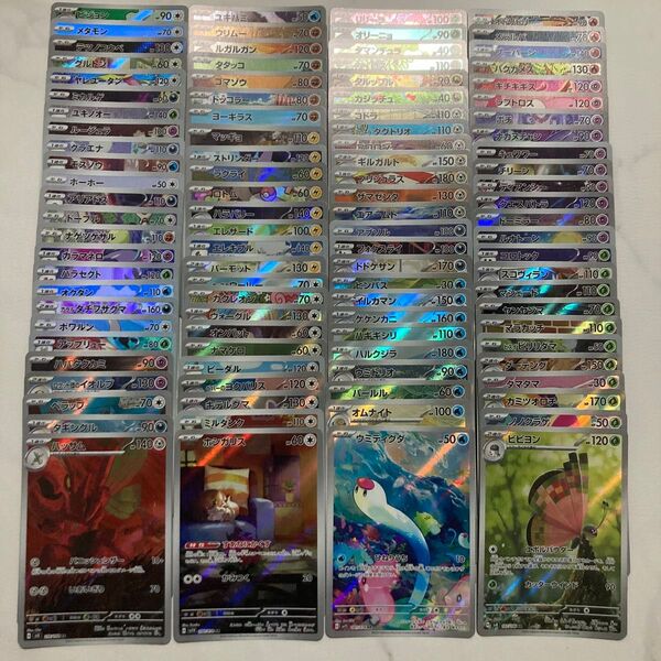 ポケモンカード AR CHR まとめ売り 100枚