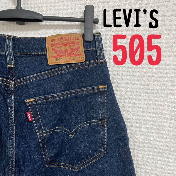 【LEVI’S 505】リーバイス 505 紺 デニムパンツ W30 L32