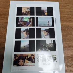 呪術廻戦 映画特典 ステッカー③