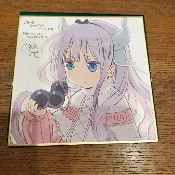 小林さんちのメイドラゴン さみしがりやの竜 1週目映画特典 ミニ色紙 カンナ