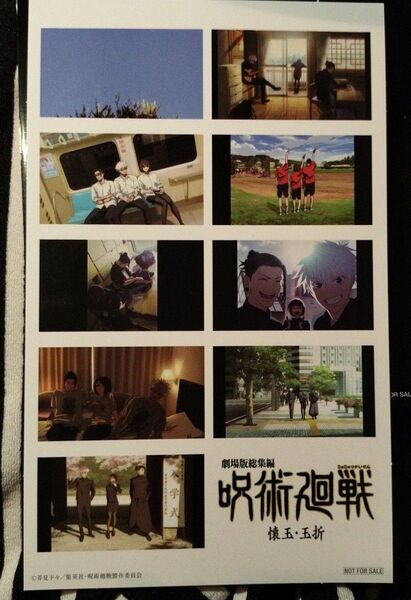 呪術廻戦 懐玉・玉折 映画 入場者特典 3週目 五条悟 夏油傑 ステッカー① プリントシール風ステッカー